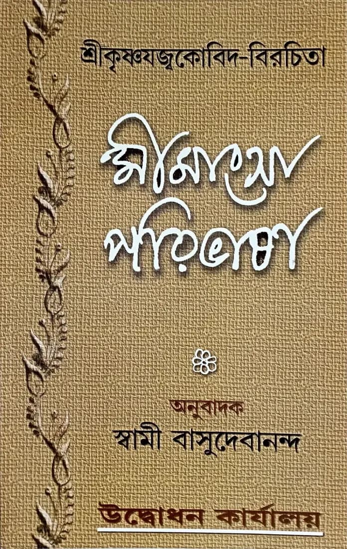 মীমাংসা পরিভাষা