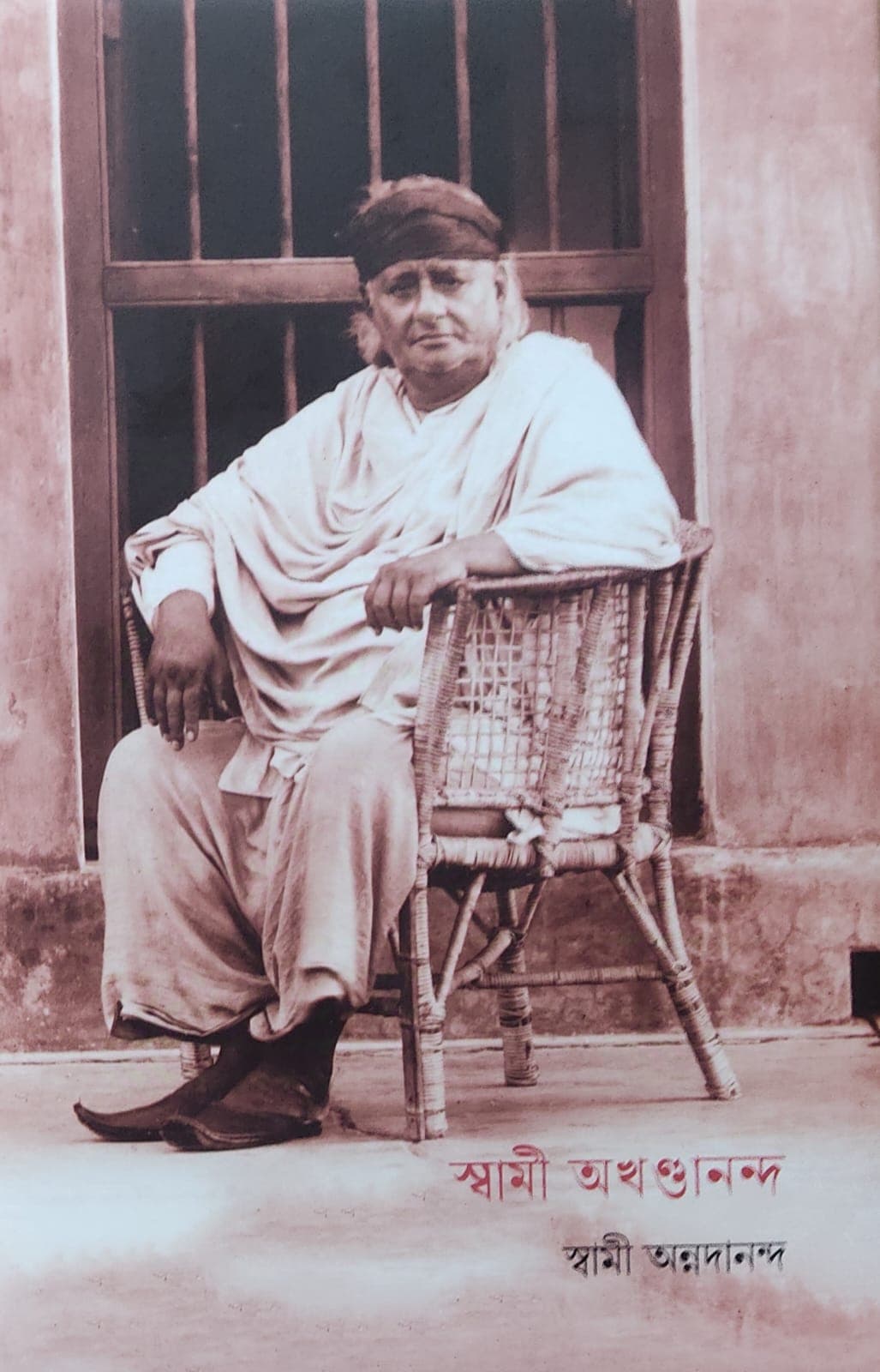 স্বামী অখন্ডানন্দ