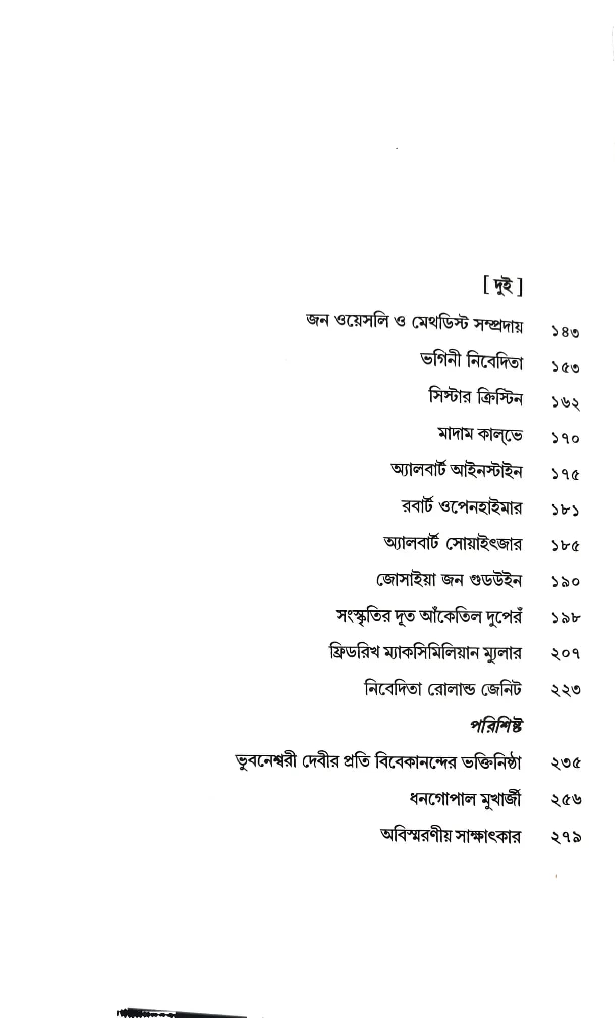 আভাসিত আলো