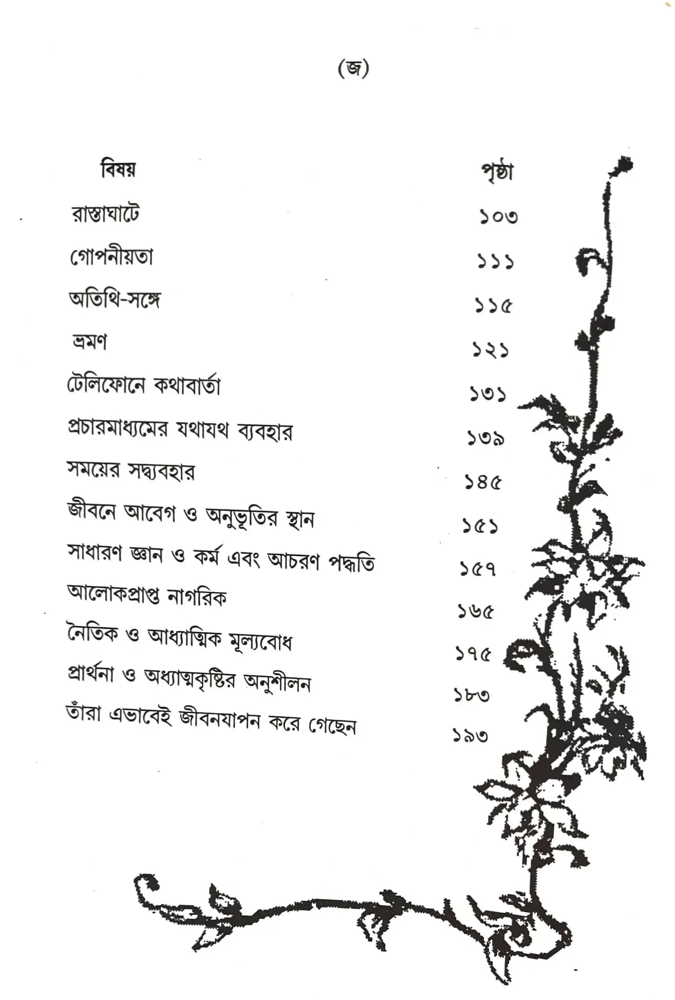 মানুষ নিজের ভাগ্য নিজেই গড়ে